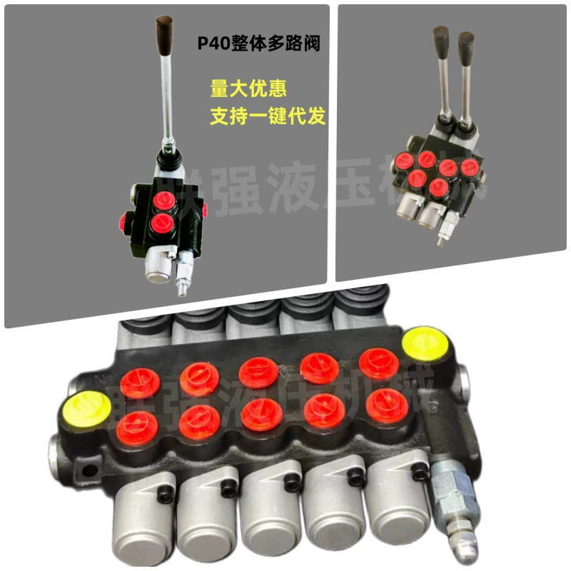 Многоходовой клапан P40 встроенный ручной реверсивный клапан рабочий клапан JYP40-OT регулирующий клапан гидравлический распределительный клапан P40
