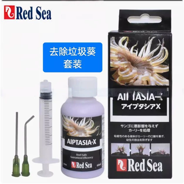 RedSea мусор подсолнечная вода набор для удаления мусора удаление мусора подсолнечная вода морская вода аквариум для удаления мусора подсолнечник жидкость