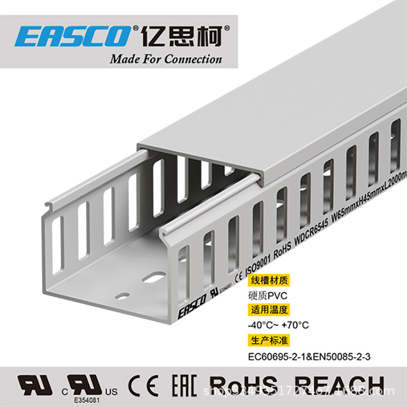 EASCO线槽低压配电箱PVC方孔闭口型阻燃灰色走线槽65mm宽*45mm高