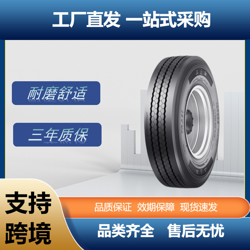 三角轮胎（Triangle）卡客车钢丝轮胎12R22.5-18PRTRA31花纹