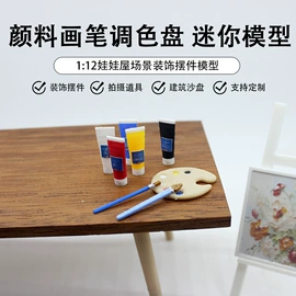 过家家玩具;家具玩具;娃娃家具