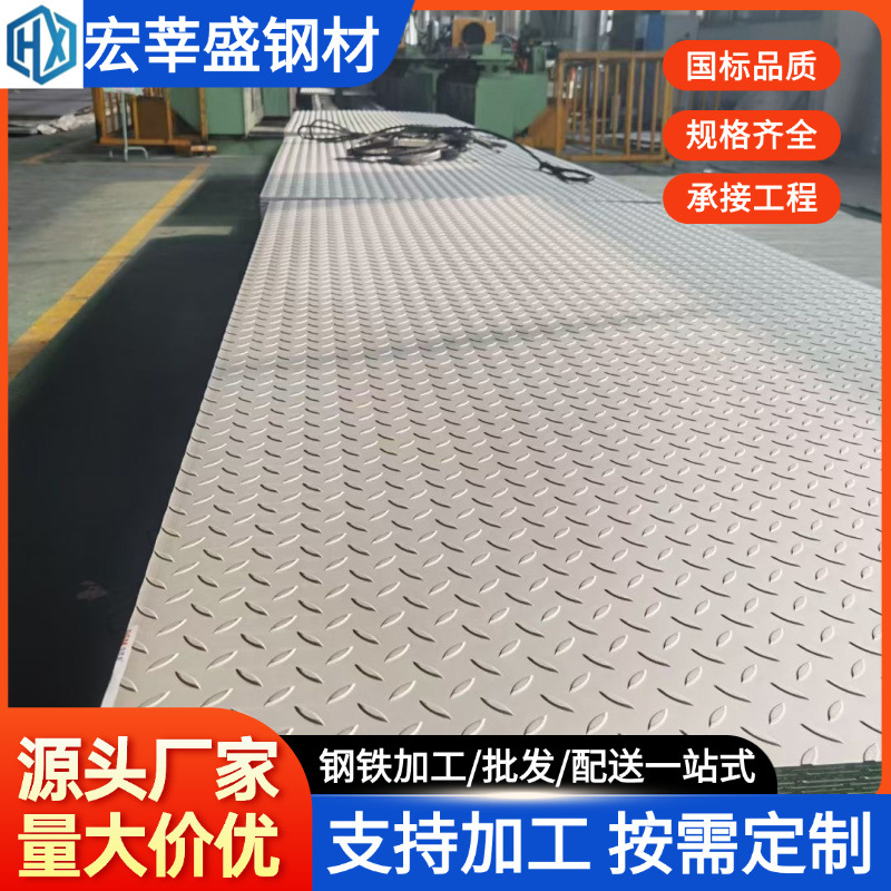 广东厂家直销建筑楼梯踏板防滑耐压花纹板 花纹钢板 镀锌花纹板