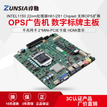 Ձ��LGA 1150 H81 Z81ǧ�׾W��12-19V��������һ�w�COPS��X����