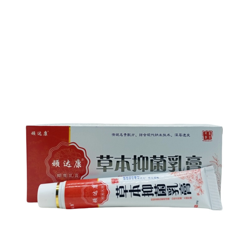 頑達康草本抗菌クリーム20g/枝量は交渉可能である|undefined
