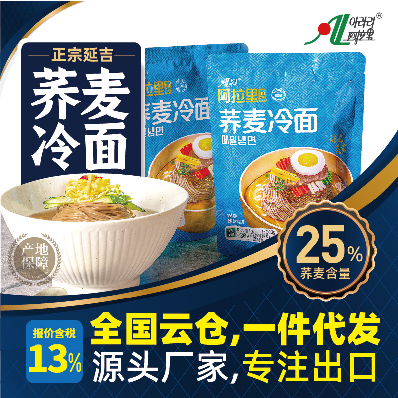 【阿拉裏】延吉荞麥冷面鎖鮮方便裝236克/包