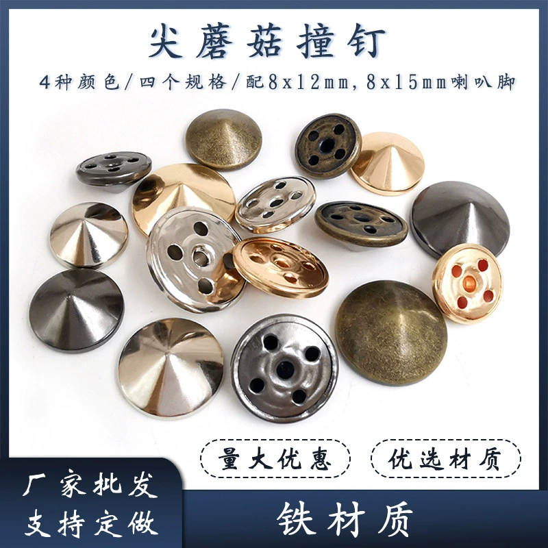 Металлический наконечник Грибовидная заклепка DIY заостренные кожаные аксессуары для ногтей двусторонние односторонние грибные гвозди, багажная фурнитура, аксессуары