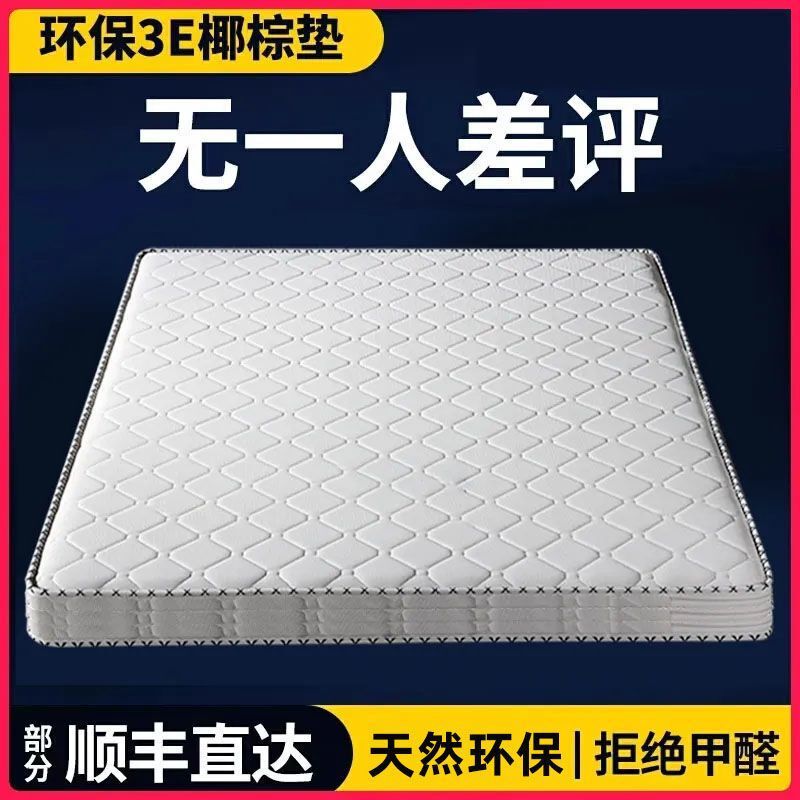 Environmentally Friendly Mattress Made of Coconut Fiber, Non-Deformable, Firm, Spine-Protecting, Glue-Free, Double-Size, Thickened, Suitable for Bedroom, Can Be Folded