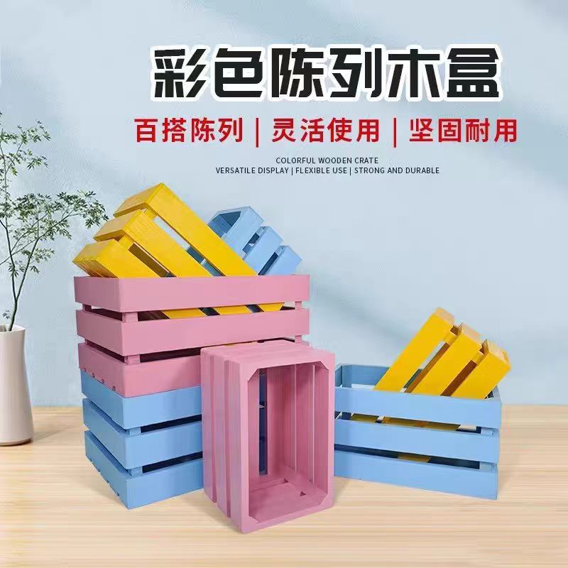 超市彩色木盒陈列道具美陈展示摆件货架顶层装饰情景氛围木框箱子