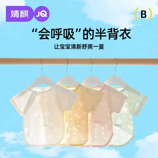 婧麒婴儿衣服新生儿半背衣a类棉春秋0-3初生宝宝上衣和尚服夏装