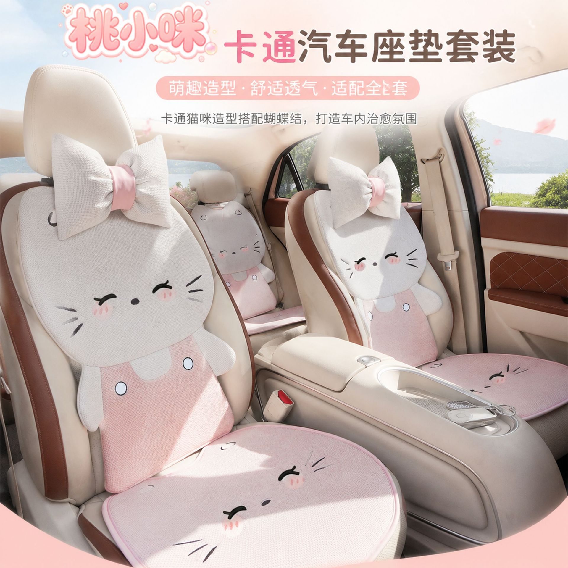 26 new cute cat car seat cushions, suitable for all seasons, breathable linen, half-cover cartoon style for women, suitable for summer