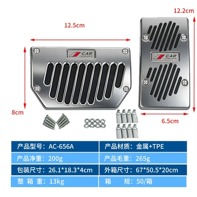 Pedal, Punch-Free Car Accelerator – Dekorativ pedal başlıqları - ac-656a-automatic-transmission-car-brake-pedal