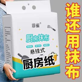 懒人抹布干湿两用厨房用纸专用纸巾吸水清洁百洁布一次性洗碗布