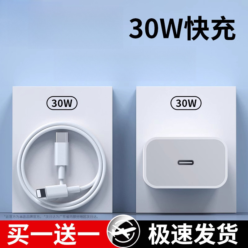 Suitable for Apple Data Cable Pd Charging Head Iphone16/17/15 Charger Head 30W Genuine Pro14/12