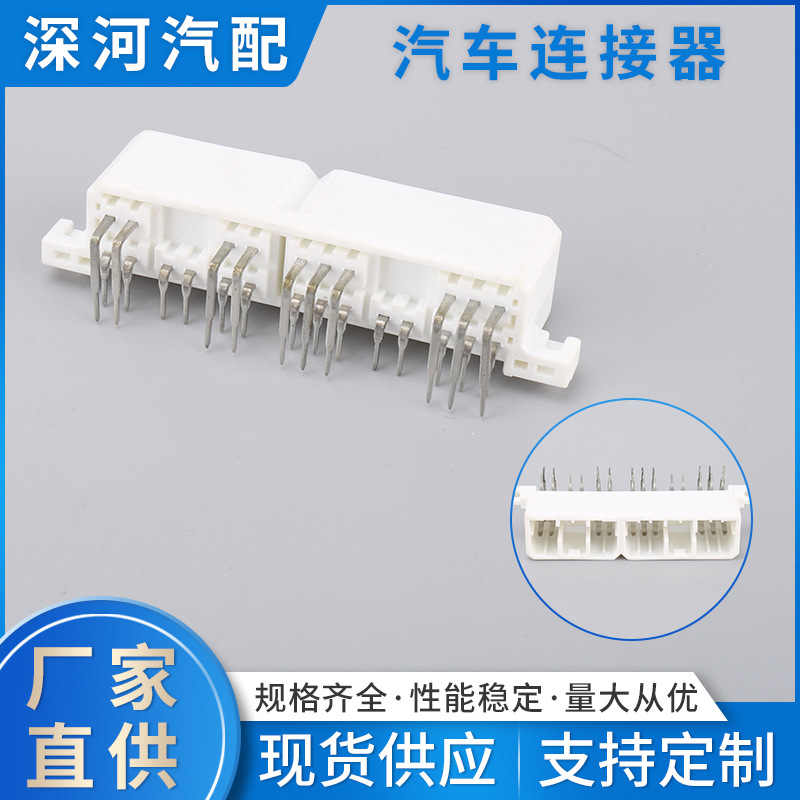 汽车连接器 焊板系列DJ7241-1.8-10AW针座车用线束接插件插头