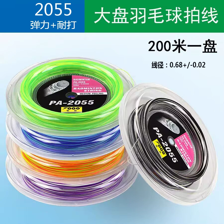 2055 Gi-Badminton Racket Line Команда арены 200 м большой рынок, устойчивый к пули, специальная цветная линия для бадминтона