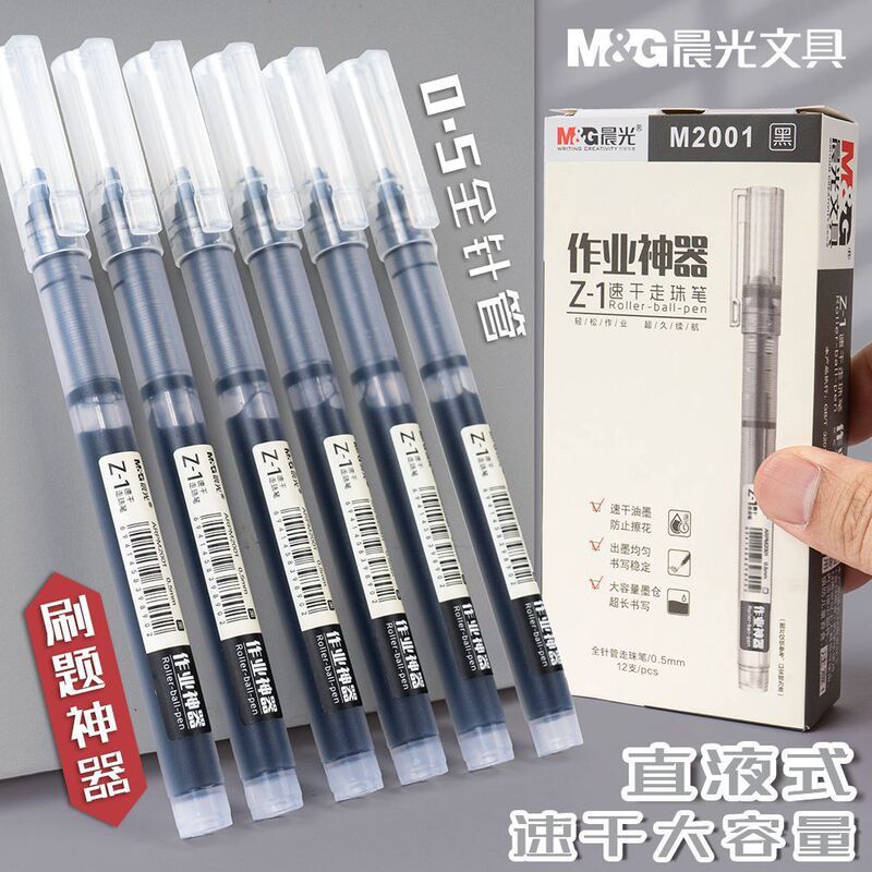 Morning Mg Light Work Tool Large Capacity Gel Pen Rollerball Pen Disposable Direct Liquid Pen Quick-Drying Signature Pen M200 Morning Mg Light Work Tool Large Capacity Gel Pen Rollerball Pen Disposable Direct Liquid Pen Quick-Drying Signature Pen M200