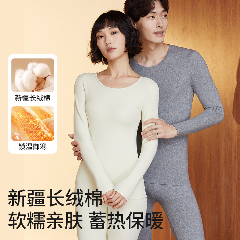 In-Stock Class a Pure Cotton Thermal Set for Men and Women, Couple Style Autumn Clothes and Pants, Antibacterial, Anti-Static, Seamless Base Layer Underwear