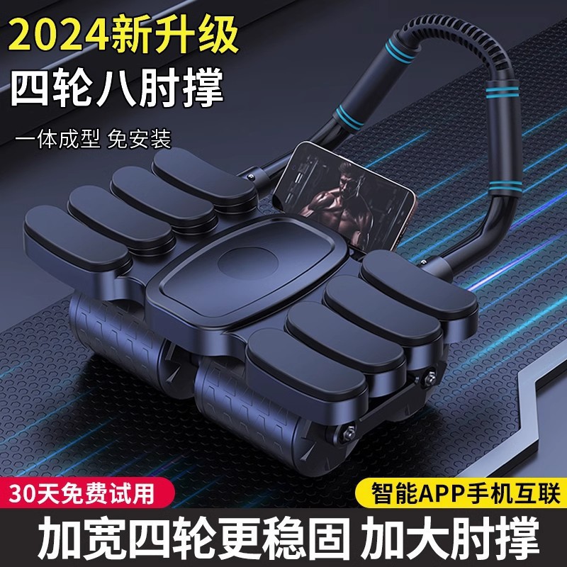 2025 New Abdominal Wheel, Automatic Rebound, Slim Belly, Abdominal Muscle Training Tool, Four-Wheel Abdominal Curling Wheel, Sports and Fitness Equipment