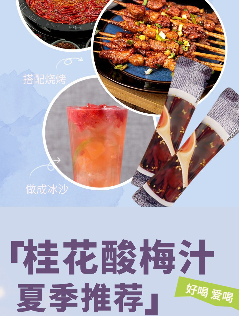 Osmanthus Sour Plum Drink Concentrate Suan Mei Tang 10 Stick Packs No Added Sucrose Summer Beverage preparation