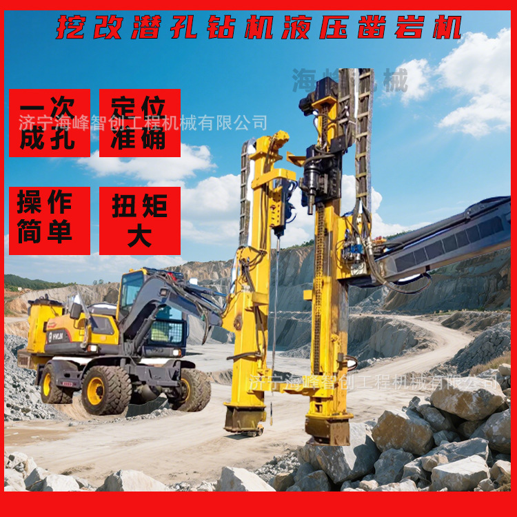 挖改岩石锚杆钻孔机360度旋转液压凿岩机建筑工程用潜孔钻机