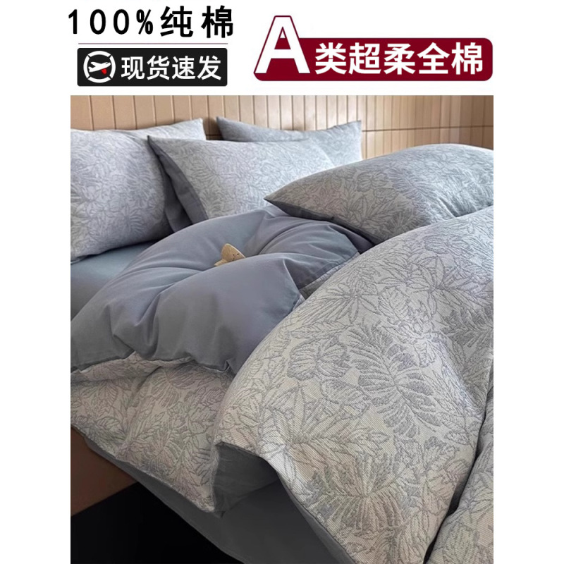 高级感纯棉磨毛全棉床上四件套家用2025新款被套简约床单人三件套|undefined