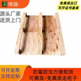 广东木托盘环保免检免熏蒸木托盘承受1-2吨方便卸货多层板木托