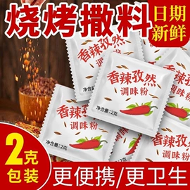 复合调味料;调味酱;调味椒盐
