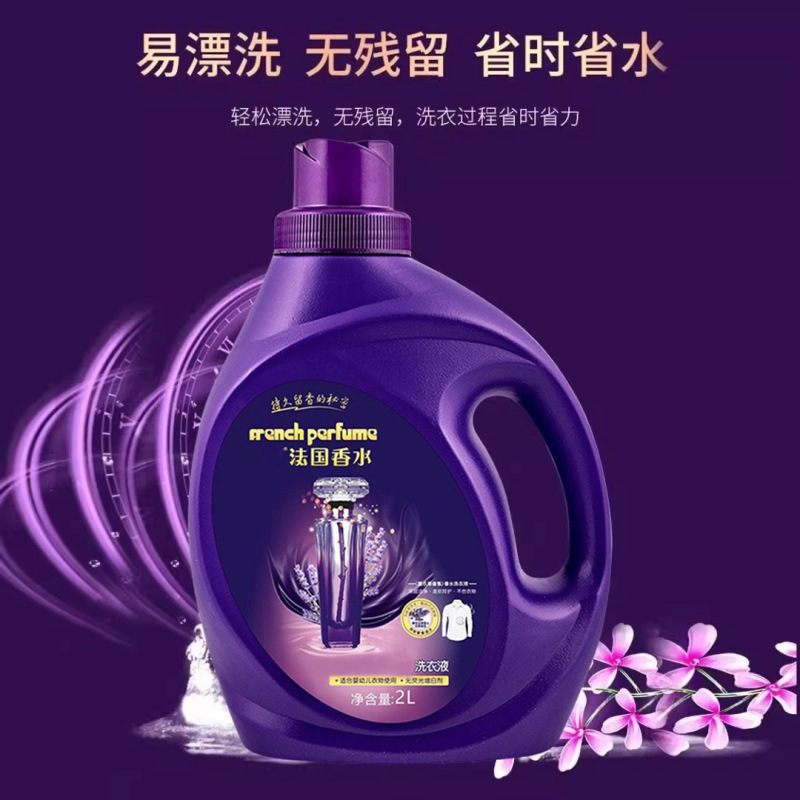 高品質フランス香水ラベンダーの香りの洗濯洗剤長持ちする香り全箱バッチ家庭用男性と女の子の滅菌|undefined