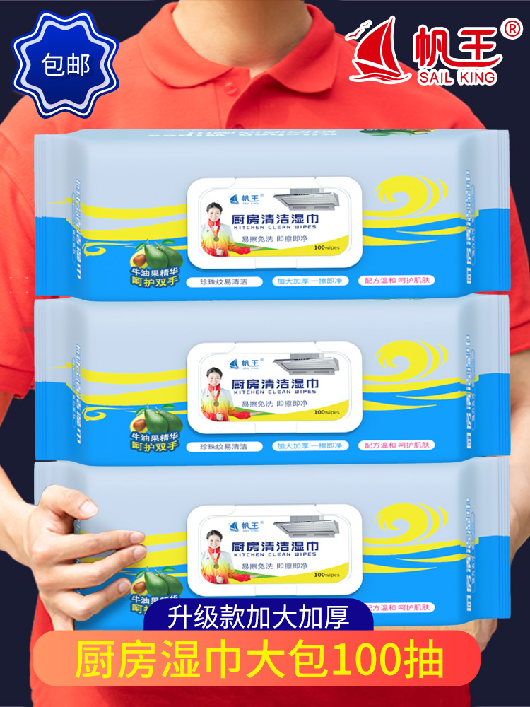Fanwang Kitchen Wipes Powerful Degreasing and Decontamination Household Range Hood Special Cleaning and Degreasing Wet Wipes Large Packaging