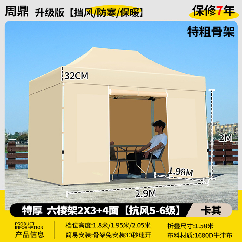 特厚 六棱 2*3 卡其色+4面 【防紫外线/防暴雨布】其他颜色留言