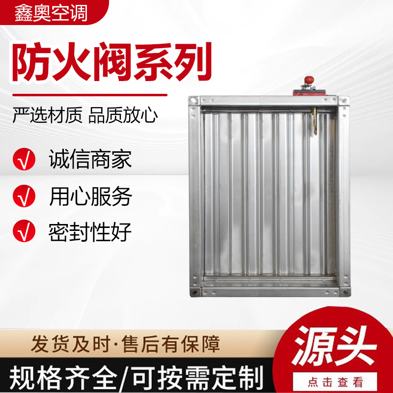 源头厂家批发消防排烟镀锌板远控排烟阀70度280度常开电动防火阀