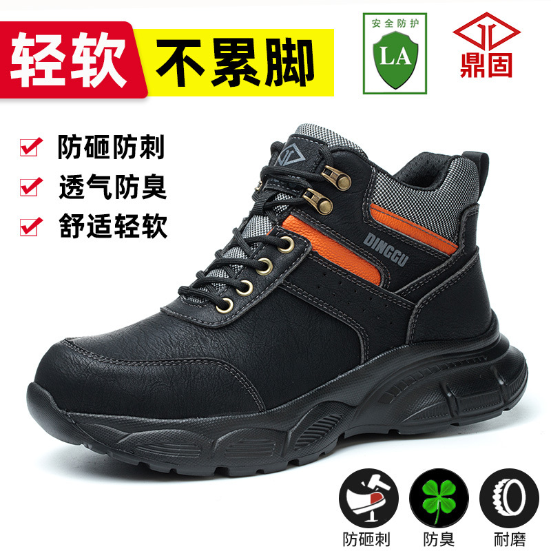 Zapatos de seguridad transfronterizos anti-Smashing anti-piercing puntera de acero trabajo desodorante Fondo suave cuatro estaciones zapatos de seguridad ligeros fábrica al por mayor