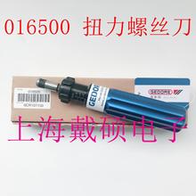 德国 GEDORE 吉多瑞 Torqueleader 016500 扭力螺丝刀