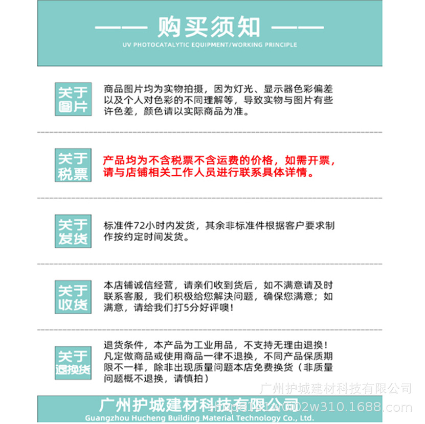 购买须知.jpg