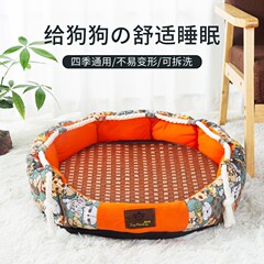 犬の巣四季通用でペットの巣を分解して洗うことができます。
