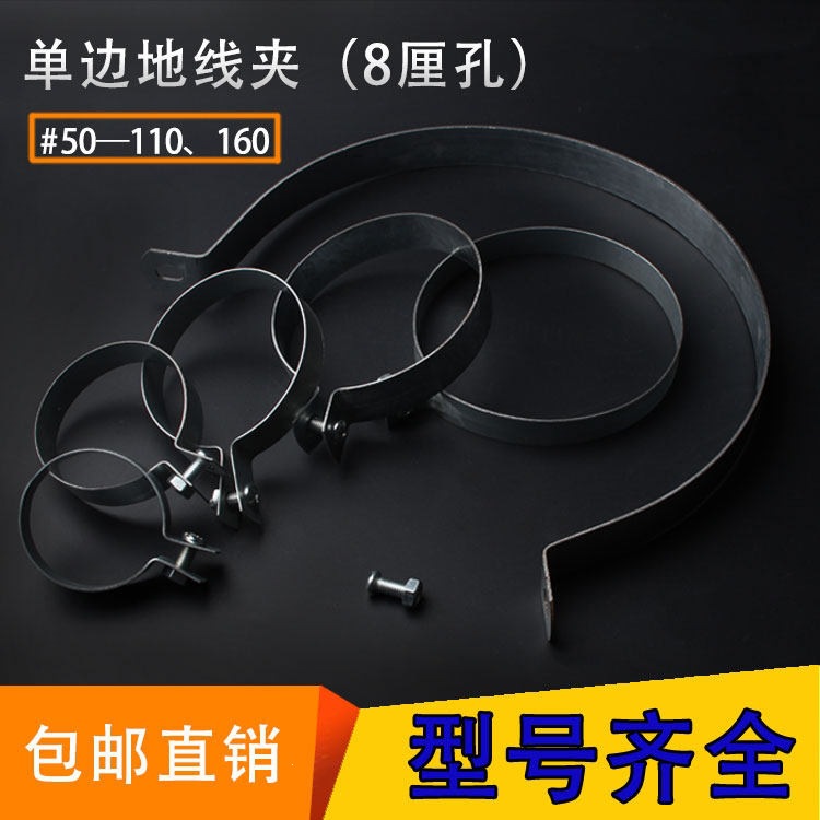 8个厘孔镀锌50637590110160KBG电线管单边地线夹抱箍卡子跨接