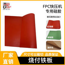 �����F��FPC�쉺�C�����C�ù��z�����w�����X���͸ߜؼt/�G���z�|