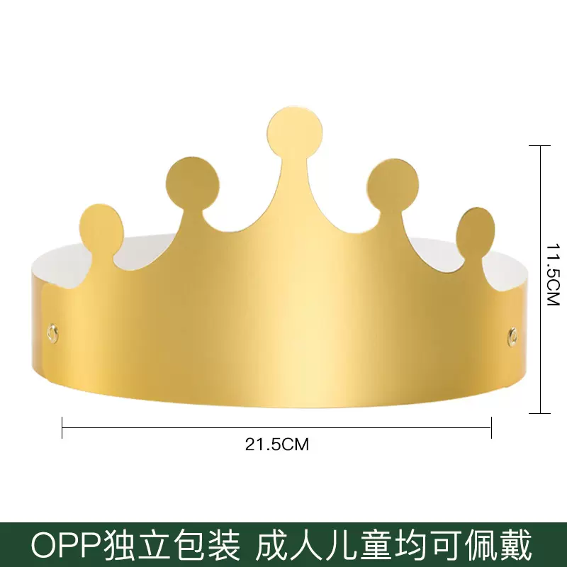 生日帽折叠生日蛋糕帽子空白皇冠派对帽纸帽跨境礼品批发独立包装