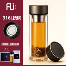 富光FU+双层玻璃杯高端商务男茶水分离泡茶专用水杯公司礼品团购