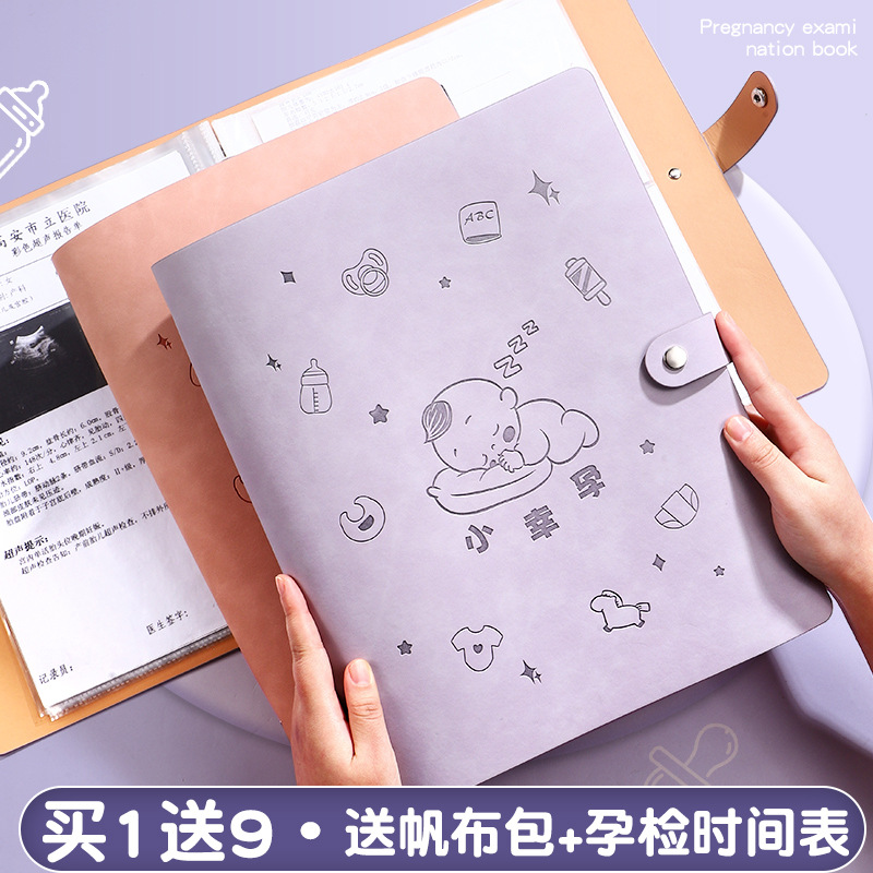 小幸孕收纳报告单孕妈妈孕妇b超检查手册本产检资料记录收纳袋文