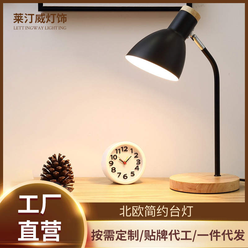 Nordic Modern Minimalist Wooden Table Lamp Bedroom Bedside Lamp Creative Desk Reading Eye Protection Table Lamp Cross-Border Exclusive Supply