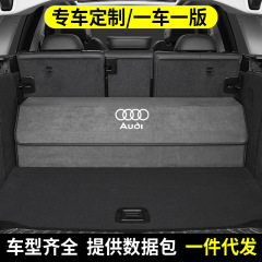 アウディトランク収納ボックスa3/a4l/a5/a6l/q3/q5/q7に適しています