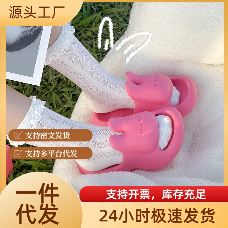 儿童拖鞋兔兔凉拖露营夏季拖鞋女可爱鞋潮流室外防滑鞋一件代发