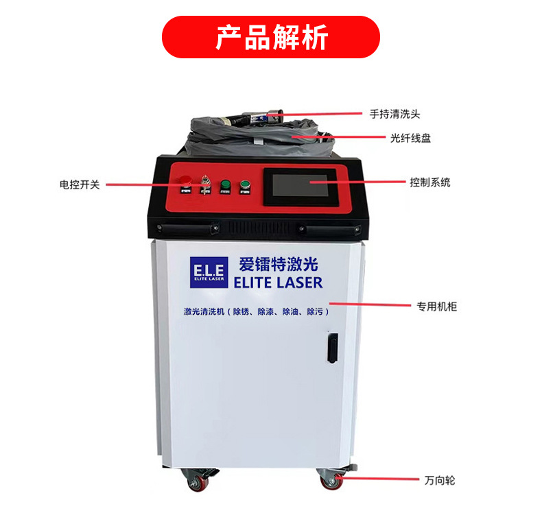 手持激光清洗机_04