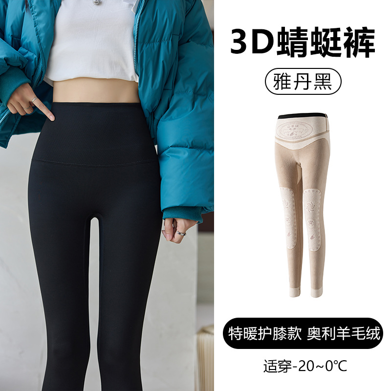 トンボのズボンの白い秋冬の無痕のバービーのズボンの女性の高腰はやせています。