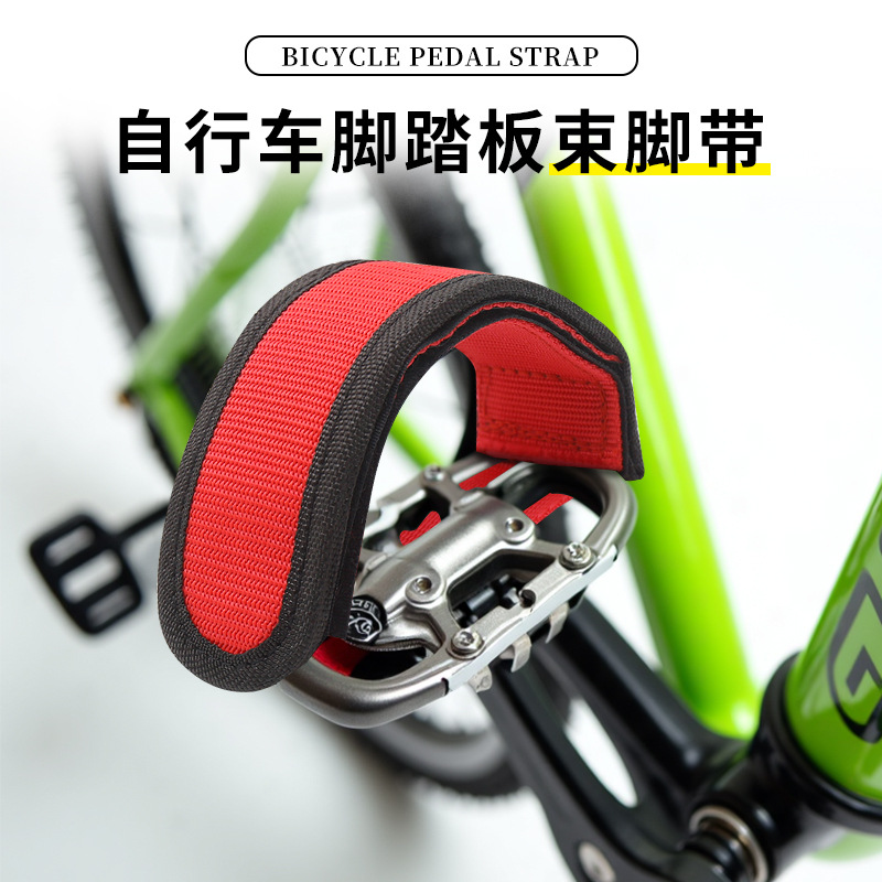 Wholesale Outdoor Cycling Pedal Foot Covers for Fixed-Wing Bicycles, Pedal Fixed Straps, Pedal Dog Mouth Foot Covers