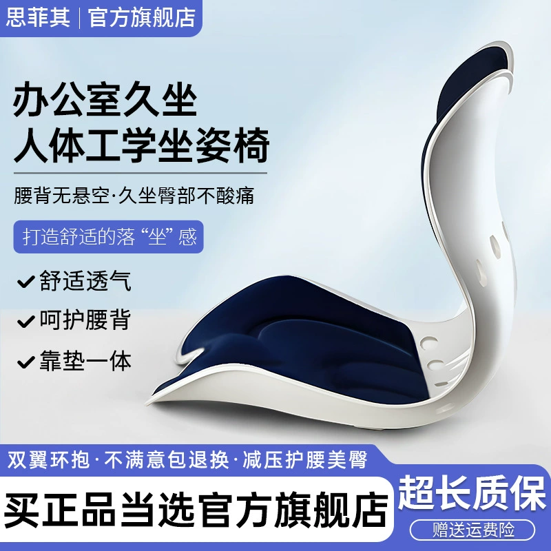 Подушка для поясницы Sifeiqi, защита от сидячего образа жизни, лепестковая подушка, офисная подушка для поясничной поддержки, эргономичная подушка для рабочего кресла