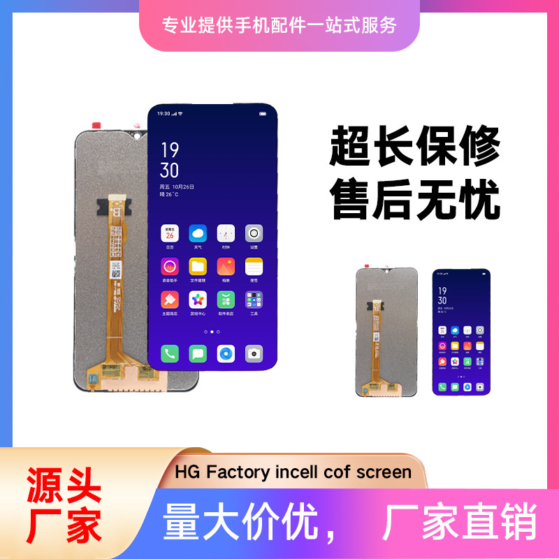 适用vivo Y11 Y12 Y15 Y17 U3X U10 Y3S总成屏幕lcd全球通用版本|undefined