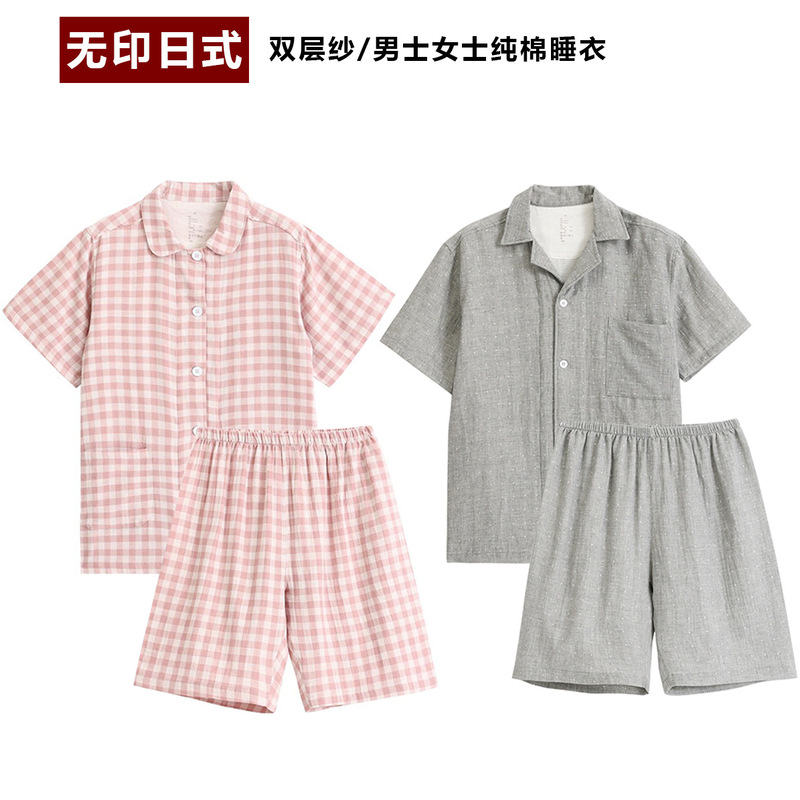 Non-printing Cotton Double-layer Yarn Short-sleeved Shorts Pajamas Men's and Women's Spring and Summer Japanese-style Non-side Seam Pure Cotton Home Wear Thin Style