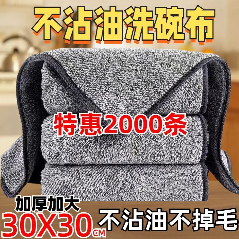 擦易清洗抹布吸水不厨房加厚沾油油去污桌子洗碗布竹炭清洁去牙粉